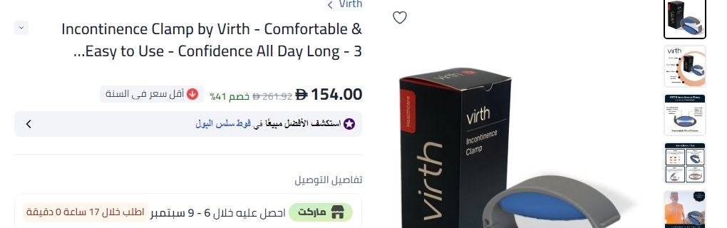 منتج من نفس الفئة على نون بسعر ١٥٤ درهمًا